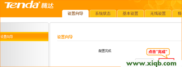192.168.2.1手機(jī)登陸上網(wǎng)設(shè)置
