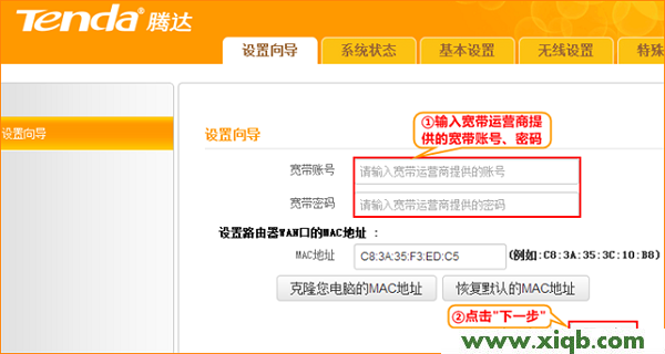 192.168.2.1手機(jī)登陸上網(wǎng)設(shè)置