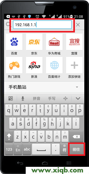 192.168.1.1手機登陸改密碼?
