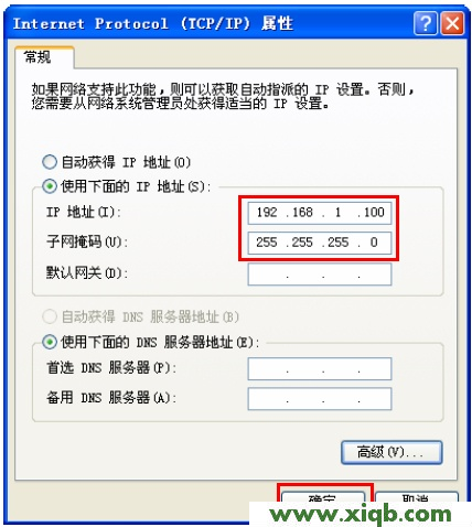 IP地址配置為192.168.1.100 192.168.1.253打不開怎么辦?