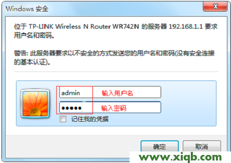 192.168.1.1手機登陸上網設置