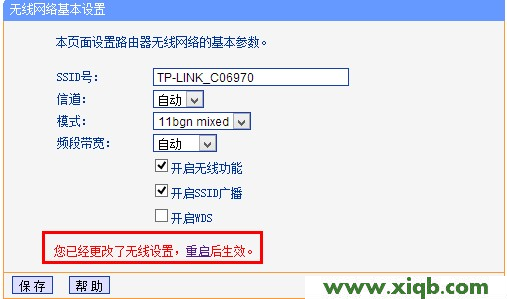 192.168.1.1WiFi設置圖文教程
