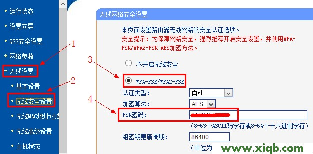 192.168.1.1WiFi設置圖文教程