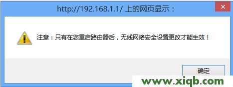 192.168.1.1WiFi設置圖文教程