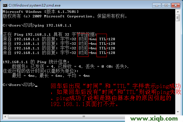 win7下ping 192.168.1.1成功 192.168.1.1打不開的解決方法(Win 7系統)