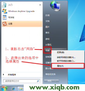 192.168.0.1打不開的解決辦法（Windows 7系統(tǒng)）