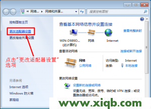 192.168.0.1打不開的解決辦法（Windows 7系統(tǒng)）