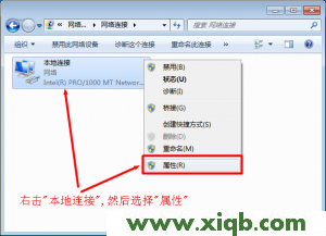 192.168.0.1打不開的解決辦法（Windows 7系統(tǒng)）