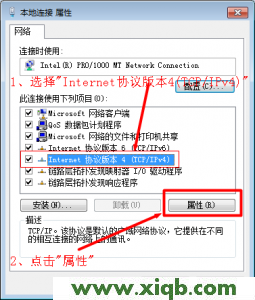 192.168.0.1打不開的解決辦法（Windows 7系統(tǒng)）