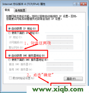 192.168.0.1打不開的解決辦法（Windows 7系統(tǒng)）