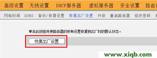 192.168.0.1,192.168.0.1登陸設置,192.168.1.1打不開網頁,tp-link設置,騰達路由器設置