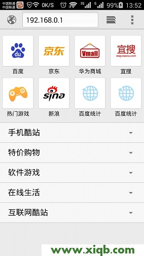 192.168.0.1手機登陸上網設置【圖文】教程