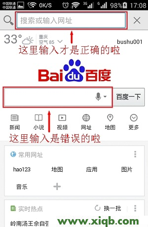 192.168.0.1手機登陸設置界面打不開解決辦法