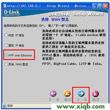 192.168.0.1路由器設(shè)置圖文教程