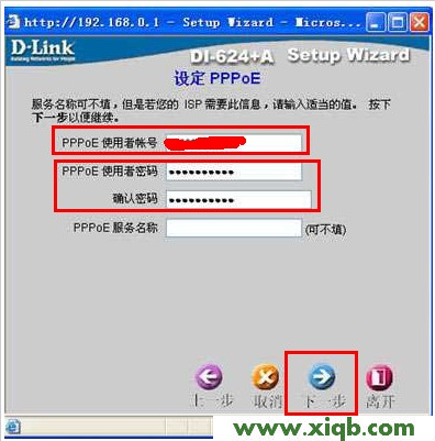 192.168.0.1路由器設(shè)置圖文教程