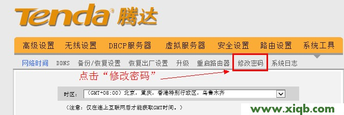 192.168.0.1路由器密碼設置