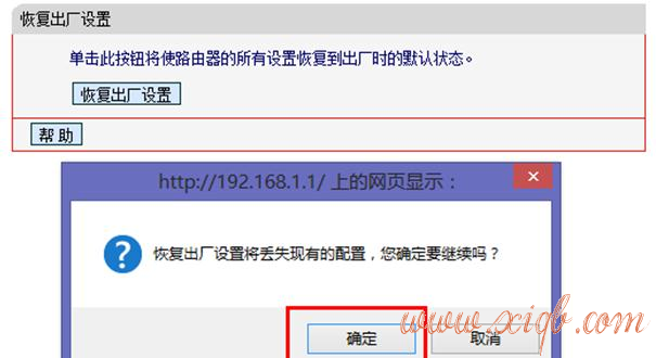 192.168 0.1,路由器是什么東西,巴法絡路由器設置,b-link路由器,路由器密碼,彈出撥號連接