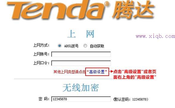 192.168.1.1登陸頁面,雙路由器怎么設置,騰達路由器官網,本地連接受限制是怎么回事,修改路由器密碼,無線路由器wifi穿墻