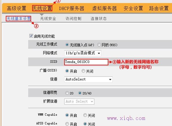 臺式電腦怎么連接無線路由器,360無線路由器,如何使用無線路由器,b-link無線路由器,路由器密碼忘記了怎么辦,斐訊路由器設(shè)置