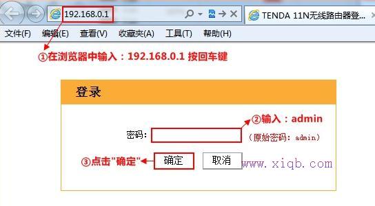 無線路由器怎么安裝,路由器限速,騰達(dá)路由器,192.168.1.1 路由器設(shè)置密碼,tenda官網(wǎng),怎么進(jìn)入路由器設(shè)置界面