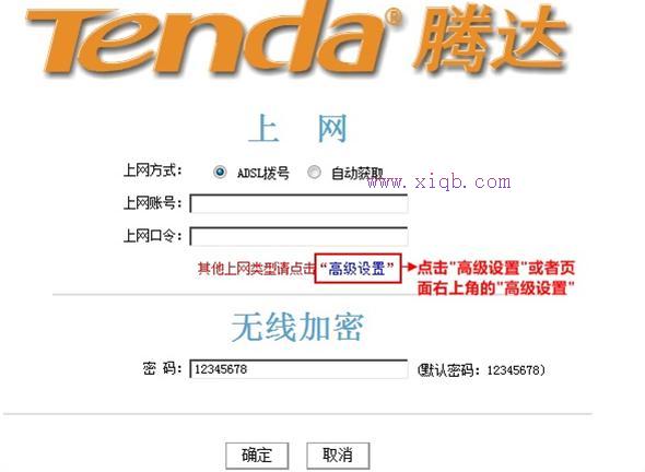 無線路由器怎么安裝,路由器限速,騰達(dá)路由器,192.168.1.1 路由器設(shè)置密碼,tenda官網(wǎng),怎么進(jìn)入路由器設(shè)置界面