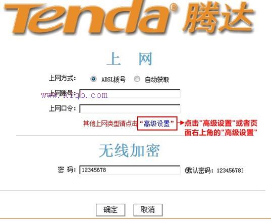falogin.cn密碼,無線網密碼忘了怎么辦,電信無線路由器設置,網頁打不開 qq能上,路由器密碼,10000網上測速