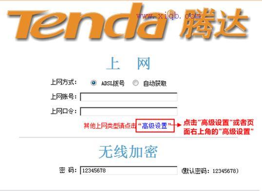 路由器什么牌子好,wds無線橋接,家用路由器,netgear 默認(rèn)密碼,fast無線路由器設(shè)置,騰達(dá)無線路由器設(shè)置