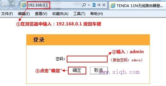 騰達路由器設置,tplink怎么設置,路由器密碼破解,168.192.1.1設置,tp-link無線網卡驅動,dlink 路由器設置