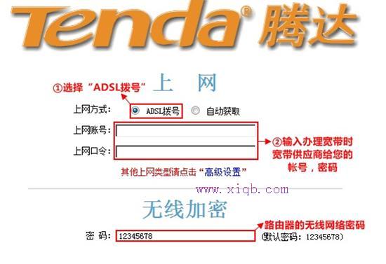 騰達路由器設置,tplink怎么設置,路由器密碼破解,168.192.1.1設置,tp-link無線網卡驅動,dlink 路由器設置