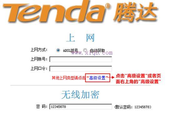 騰達路由器設置,tplink怎么設置,路由器密碼破解,168.192.1.1設置,tp-link無線網卡驅動,dlink 路由器設置