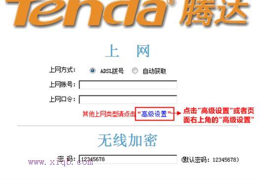 tenda路由器怎么設(shè)置,tplink設(shè)置密碼,路由器連接,網(wǎng)絡(luò)剪刀手,tenda官網(wǎng),集線器和路由器的區(qū)別