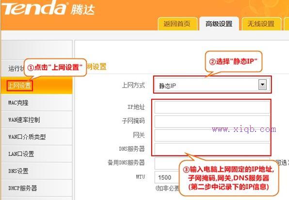 tenda路由器怎么設(shè)置,tplink設(shè)置密碼,路由器連接,網(wǎng)絡(luò)剪刀手,tenda官網(wǎng),集線器和路由器的區(qū)別