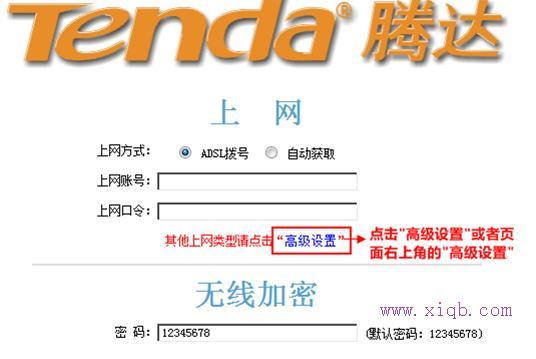 騰達路由器,無線路由器密碼設(shè)置,路由器,路由器就是貓嗎,d-link官網(wǎng),在線測速網(wǎng)站