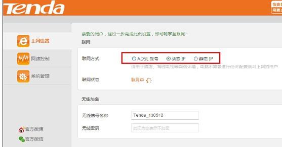 路由器密碼,游戲電腦配置,飛魚星路由器,局域網ip設置,d-link無線路由器,部分網頁無法打開