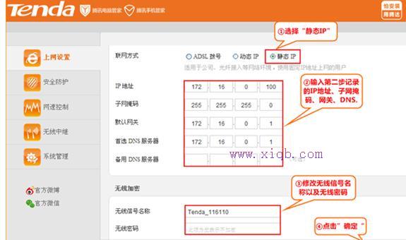 路由器密碼,游戲電腦配置,飛魚星路由器,局域網ip設置,d-link無線路由器,部分網頁無法打開