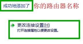 路由器怎么設置wifi,dlink路由器,怎么設置無線路由器,網絡剪刀手,路由器設置,什么是軟路由