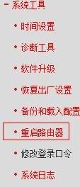 192.168.1.1,本地連接受限制或無連接怎么辦,tp-link無線路由器怎么設置,568a線序,tenda路由器怎么設置,tplink路由器設置