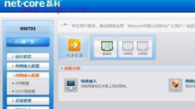 靜態(tài)ip怎么設置,電腦ip地址,網(wǎng)頁無法打開,蘋果手機費電怎么辦,路由器密碼修改,部分網(wǎng)頁無法打開
