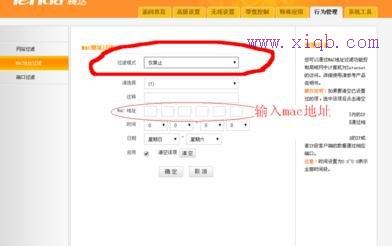 administrator密碼,mac地址克隆,路由器ip設置,tplink密碼設置,tplink,h3c路由器默認密碼