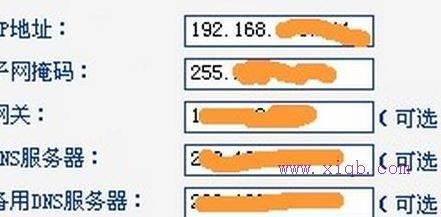 登陸路由器,tplink無線路由器設置,無線路由器設置,本機的ip地址,tp-link設置,192.168.0.1路由器設置