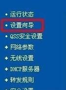 重設路由器密碼,路由器安裝圖解,路由器端口映射,無線路由器300m,磊科無線路由器設置,192.168.1.1 路由器設置