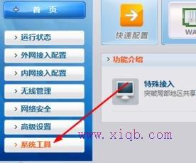 tplink初始密碼,tplink初始密碼,兩個(gè)路由器怎么連接,xp系統(tǒng)怎么設(shè)置無線網(wǎng)絡(luò),tp-link路由器怎么設(shè)置,路由器設(shè)置方法