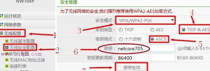 tplink初始密碼,tplink初始密碼,兩個(gè)路由器怎么連接,xp系統(tǒng)怎么設(shè)置無線網(wǎng)絡(luò),tp-link路由器怎么設(shè)置,路由器設(shè)置方法