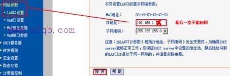 受限制或無連接,dlink路由器,重設路由器密碼,tplink設置密碼,路由器密碼破解,traceroute命令