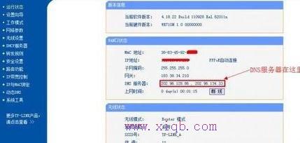 水星路由器設置,pin碼是什么意思,如何設置無線路由,qq視頻沒有聲音,破解路由器密碼,路由器設置網址
