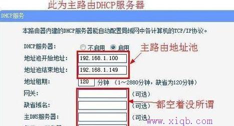 水星路由器設置,pin碼是什么意思,如何設置無線路由,qq視頻沒有聲音,破解路由器密碼,路由器設置網址