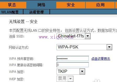 wireless是什么意思,tplink怎么改密碼,sexinsex最新地址,tplink無(wú)線路由器設(shè)置密碼,192.168.1.1 設(shè)置密碼,磊科無(wú)線路由器設(shè)置