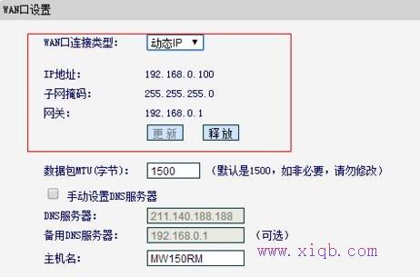 tp link官網,創(chuàng)建寬帶連接,上行帶寬和下行帶寬,千元以下智能機,192.168.1.1打不開,巴法絡無線路由器