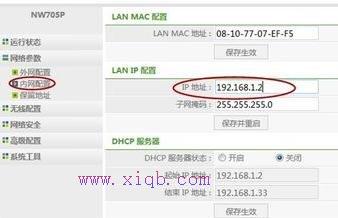 怎么設置無線路由器密碼,netgear默認密碼,手機wifi網速慢,wayos軟路由,tenda路由器,192.168.0.1路由器設置