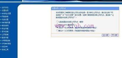 路由器怎么改密碼,水星無線路由器,192.168.1.123,netgear設置,192.168.1.1,彈出撥號連接